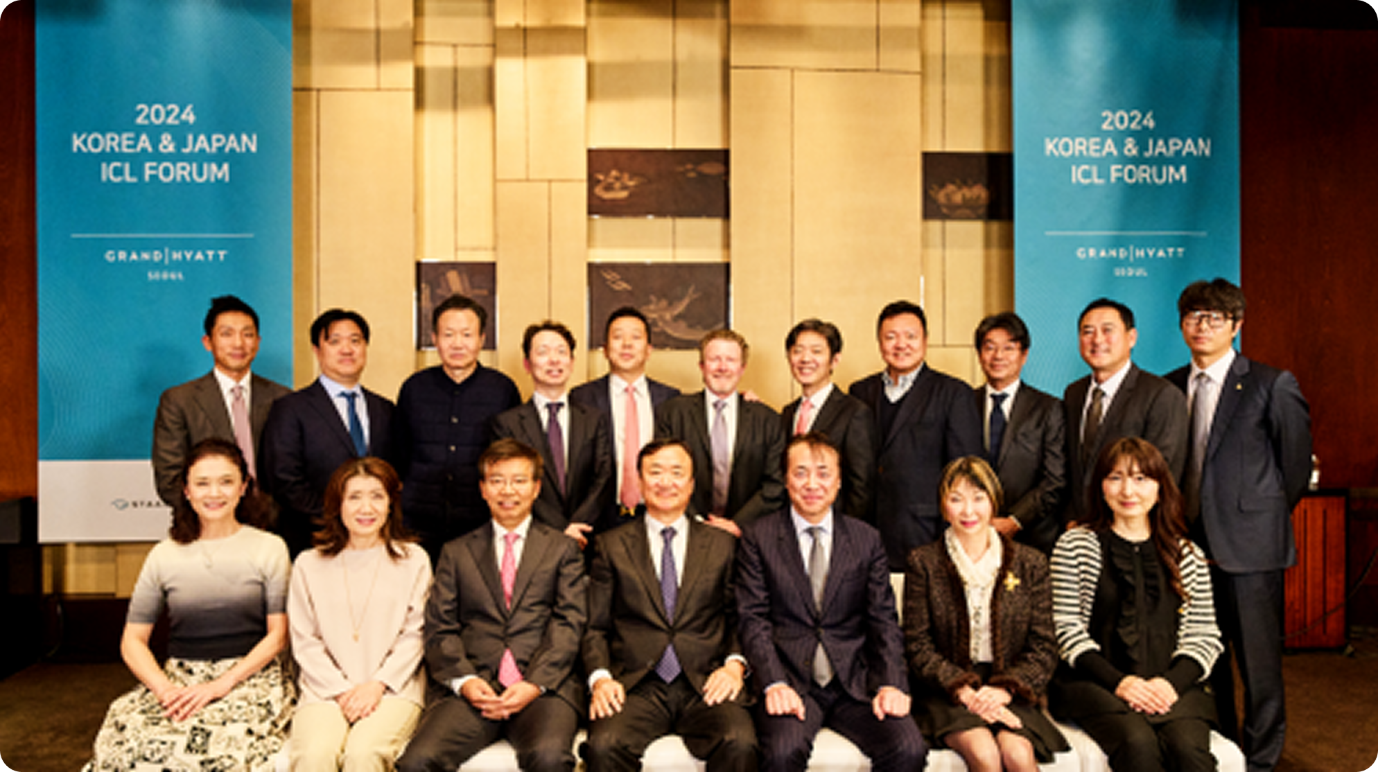ICL 포럼 행사